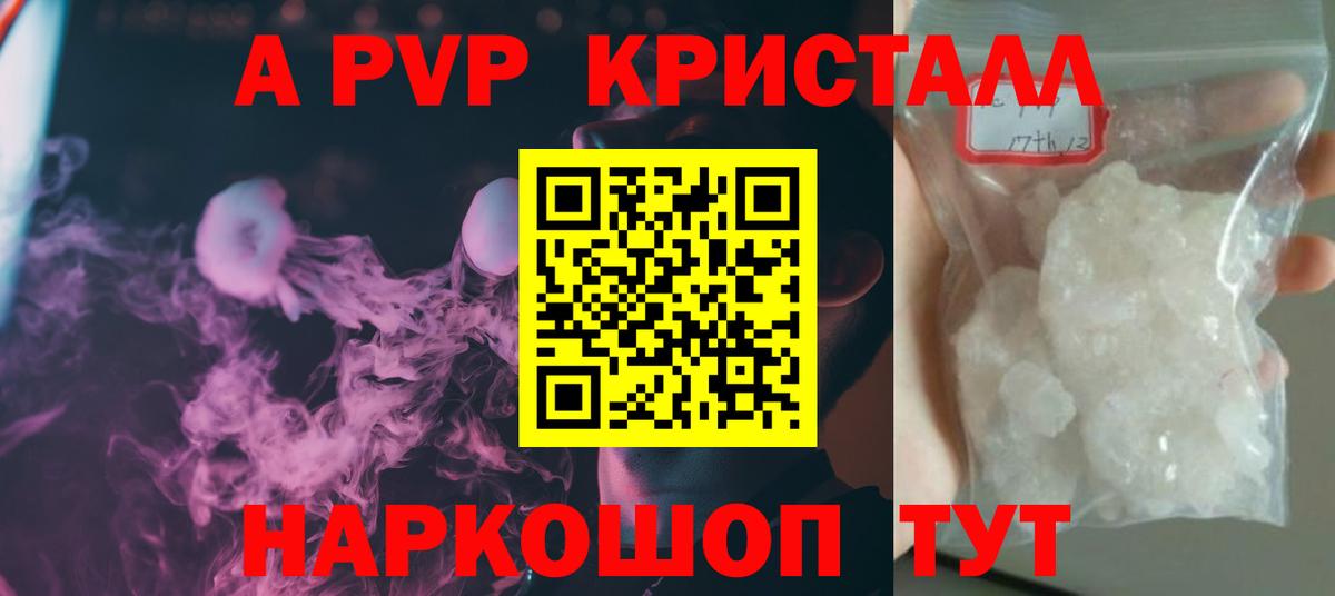 Янаул  А ПВП СК  Вход с VPN  Alfa_PVP крисы CK  A-PVP СК КРИС 