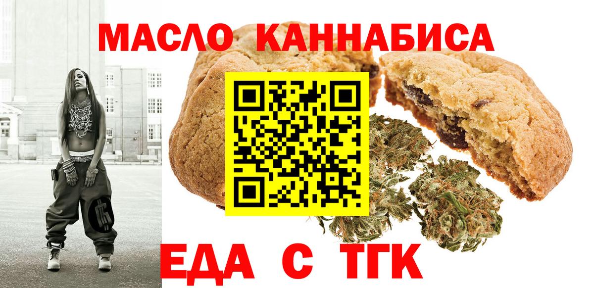 Cannafood марихуана Янаул