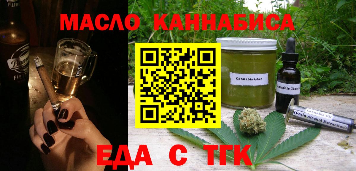 Янаул  Еда ТГК марихуана  Вход с VPN 