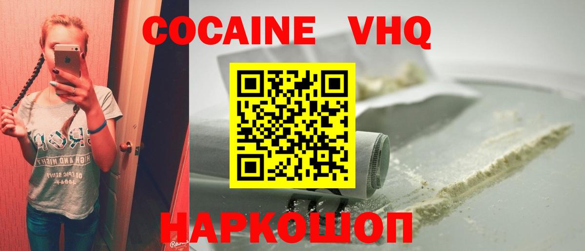 КОКАИН  Cocaine FishScale  Кокаин Перу  Вход с VPN  Янаул 
