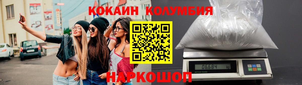 КОКАИН FishScale Янаул