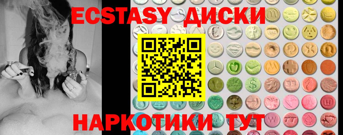 Янаул  Экстази  Экстази Дубай  нарко площадка телеграм  Экстази 280мг  Вход с VPN 
