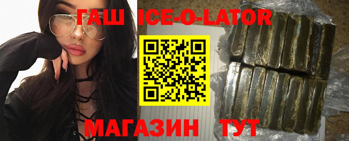 ГАШ 40% ТГК  Вход с VPN  Янаул 