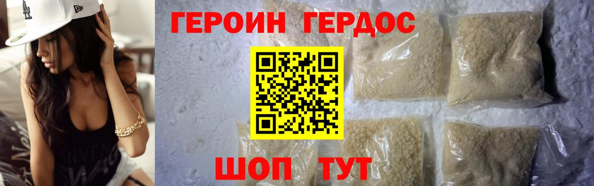 Янаул  ГЕРОИН  Вход с VPN  Героин хмурый 