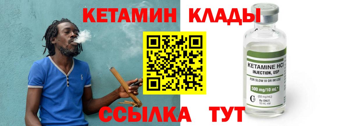 КЕТАМИН ketamine  ОМГ ОМГ как войти  Янаул  Кетамин VHQ  Вход с VPN 
