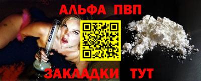 альфа пвп VHQ Лесосибирск