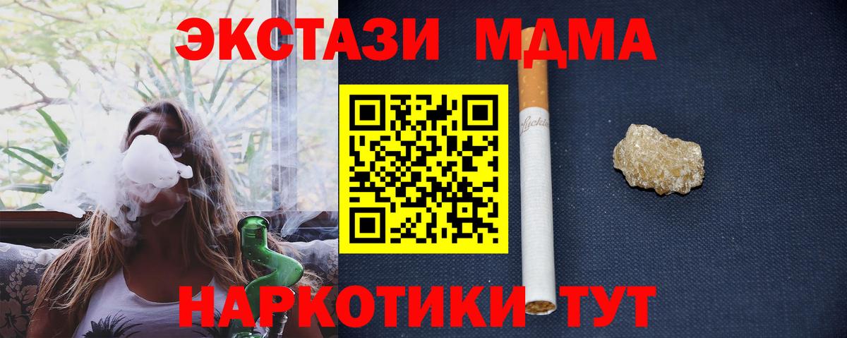 МДМА Molly Янаул