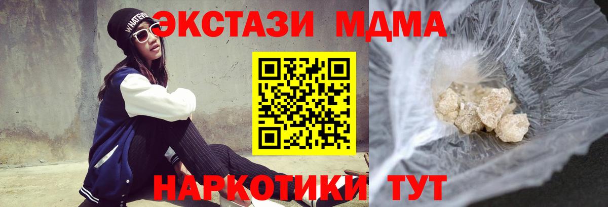 MDMA молли  MDMA VHQ  Вход с VPN  Янаул 