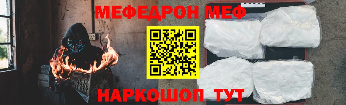 Меф мяу мяу кристаллы Янаул