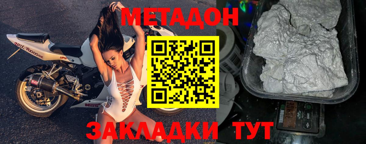 МЕТАДОН белоснежный Янаул