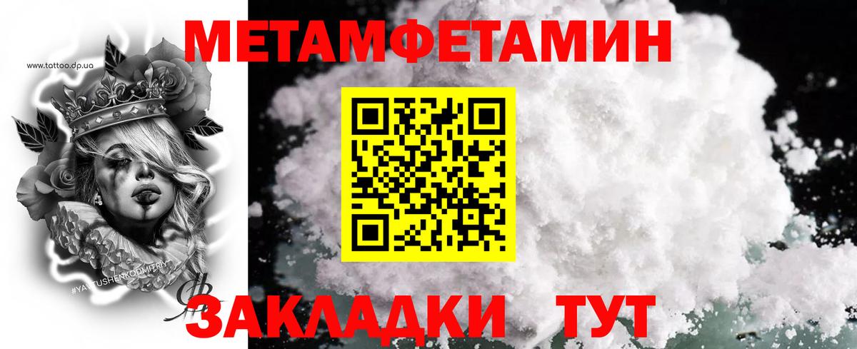 Метамфетамин Methamphetamine Янаул