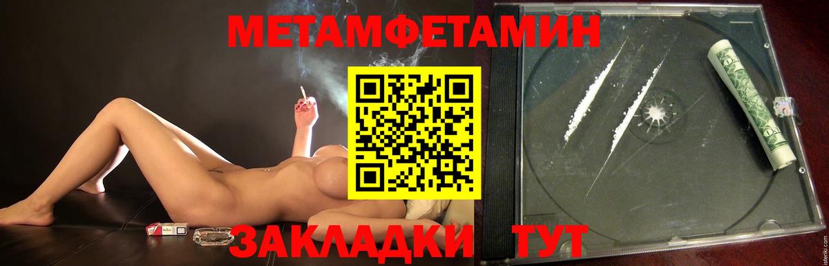Янаул  Первитин кристалл  Вход с VPN 
