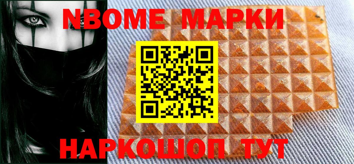 дарнет шоп  Марки 25I-NBOMe  Вход с VPN  Марки 25I-NBOMe 1,5мг  Янаул 