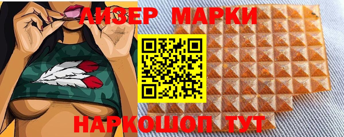 Наркотические марки 1,8мг Янаул